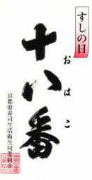 販売促進事業